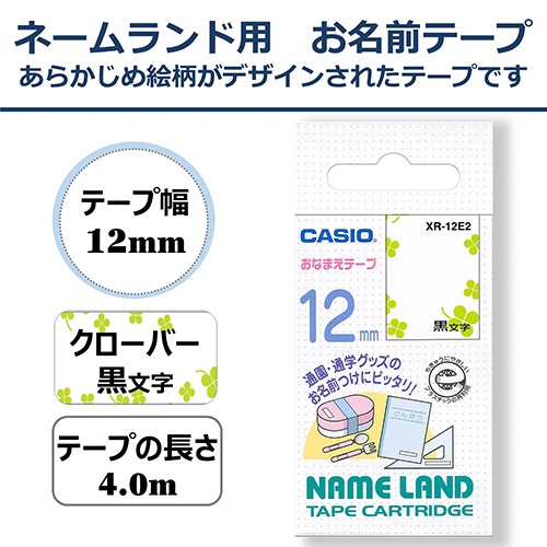 カシオ　ＮＡＭＥ　ＬＡＮＤ　おなまえテープ　１２ｍｍ×４ｍ　四つ葉のクローバー柄／黒文字　ＸＲ－１２Ｅ２　１個2