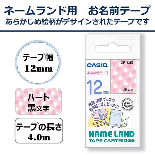 カシオ　ＮＡＭＥ　ＬＡＮＤ　おなまえテープ　１２ｍｍ×４ｍ　ハート柄／黒文字　ＸＲ－１２Ｅ５　１個2