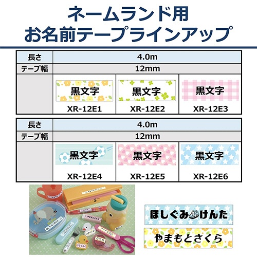 カシオ　ＮＡＭＥ　ＬＡＮＤ　おなまえテープ　１２ｍｍ×４ｍ　ハート柄／黒文字　ＸＲ－１２Ｅ５　１個3