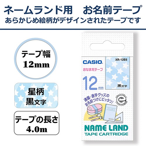 カシオ　ＮＡＭＥ　ＬＡＮＤ　おなまえテープ　１２ｍｍ×４ｍ　星柄／黒文字　ＸＲ－１２Ｅ６　１個2