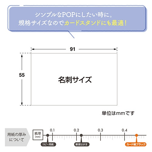ササガワ　手書きＰＯＰ用カード　名刺サイズ　ブラック　１６－１７５０　１パック（１０枚）5