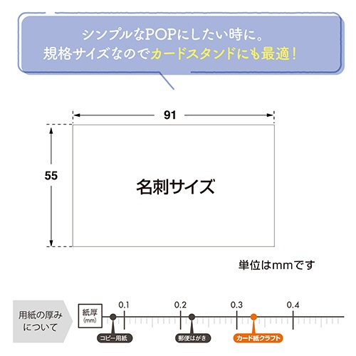 ササガワ　手書きＰＯＰ用カード　名刺サイズ　クラフト　１６－１７５３　１パック（１０枚）5