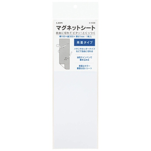 ライオン事務器　マグネットシート（ツヤなし・両面タイプ）　１００×３００×１ｍｍ　白／白　Ｓ－１０３Ｗ　１枚1