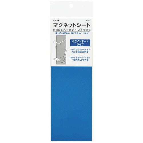 ライオン事務器　マグネットシート（ツヤあり）　１００×３００×０．８ｍｍ　青　Ｄ－１０３　１枚1