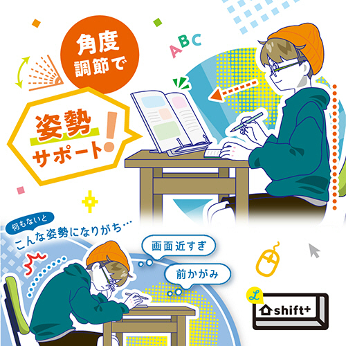たのめーる】ソニック タブレットにも便利な書見台 シフトプラス