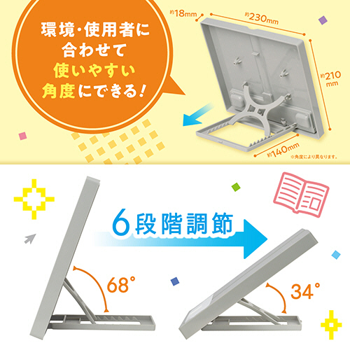 たのめーる】ソニック タブレットにも便利な書見台 シフトプラス