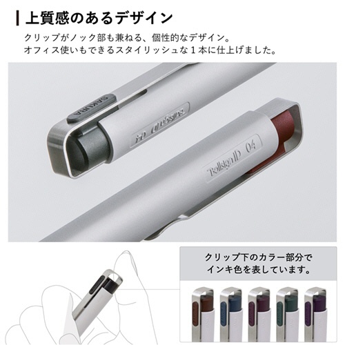 サクラクレパス　ゲルインキボールペン　ボールサインｉＤ０４　カシスブラック　ＧＢＲ２０４＃２２　１本2