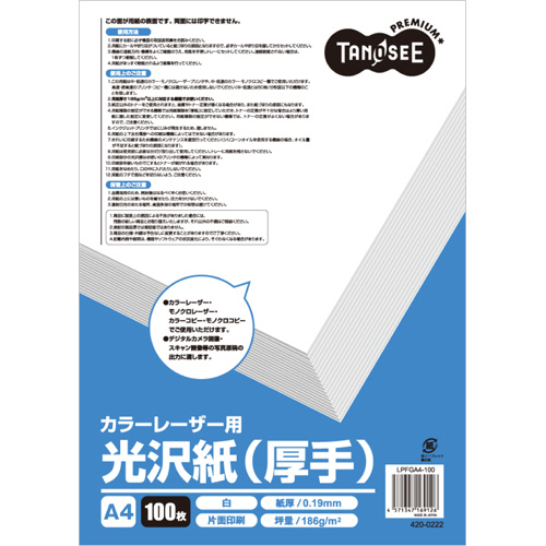 たのめーる】TANOSEE カラーレーザープリンタ用 光沢紙(厚手) A4 1冊