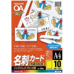 コクヨ　インクジェットプリンタ用名刺カード（両面印刷用）　両面マット紙　Ａ４　１０面　ＫＪ－Ｖ１５　１冊（１００シート）1