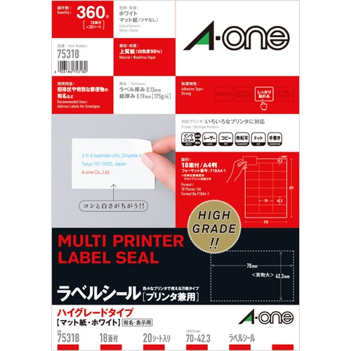 エーワン　ラベルシール［プリンタ兼用］　ハイグレードタイプ　マット紙・ホワイト　Ａ４　１８面　７０×４２．３ｍｍ　上下余白付　７５３１８　１冊（２０シート）1