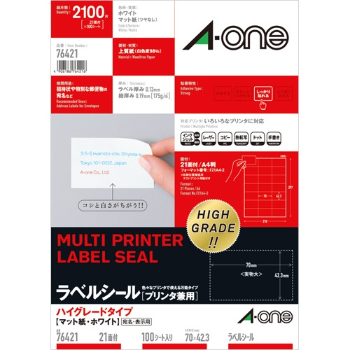 エーワン　ラベルシール［プリンタ兼用］　ハイグレードタイプ　マット紙・ホワイト　Ａ４　２１面　７０×４２．３ｍｍ　７６４２１　１冊（１００シート）1