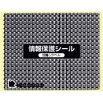 東洋印刷　地紋印刷入情報保護シール（ナナ目隠しラベル）再剥離タイプ　はがき半面タイプ　１面　ラベルサイズ９３×７５ｍｍ　ＰＰＥ－４　１箱（１０００シート：１００シート×１０冊）