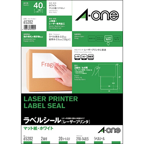 エーワン　ラベルシール［レーザープリンタ］　マット紙・ホワイト　Ａ４　２面　２１０×１４８．５ｍｍ　６５２０２　１冊（２０シート）1