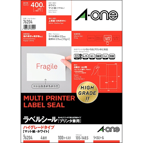 エーワン　ラベルシール［プリンタ兼用］　ハイグレードタイプ　マット紙・ホワイト　Ａ４　４面　１０５×１４８．５ｍｍ　７６２０４　１冊（１００シート）1