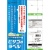 ヒサゴ　エコノミー再生紙ラベル　Ａ４　ノーカット　ＥＬＧ００１　１冊（１００シート）