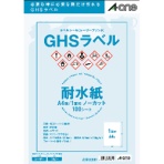 エーワン　ラベルシール［レーザープリンタ］　ＧＨＳラベル（耐水紙タイプ）　ホワイト　Ａ４判