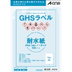 エーワン　ラベルシール［レーザープリンタ］　ＧＨＳラベル（耐水紙タイプ）　ホワイト　Ａ４判