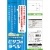 ヒサゴ　エコノミー再生紙ラベル　Ａ４　１２面　８３．８×４２．３ｍｍ　角丸　ＥＬＧ００７　１冊（１００シート）