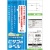 ヒサゴ　エコノミー再生紙ラベル　Ａ４　１２面　８６．４×４２．３ｍｍ　ＥＬＧ００８　１冊（１００シート）