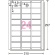 エーワン　ラベルシール［レーザープリンタ］　マット紙・ホワイト　Ａ４　２４面　５６×３０ｍｍ　四辺余白付　角丸　６６４２４　１冊（１００シート）2