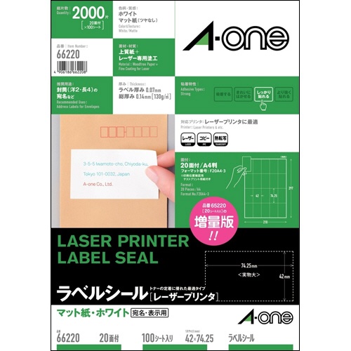 エーワン　ラベルシール［レーザープリンタ］　マット紙・ホワイト　Ａ４　２０面　宛名表示用　４２×７４．２５ｍｍ　６６２２０　１冊（１００シート）1