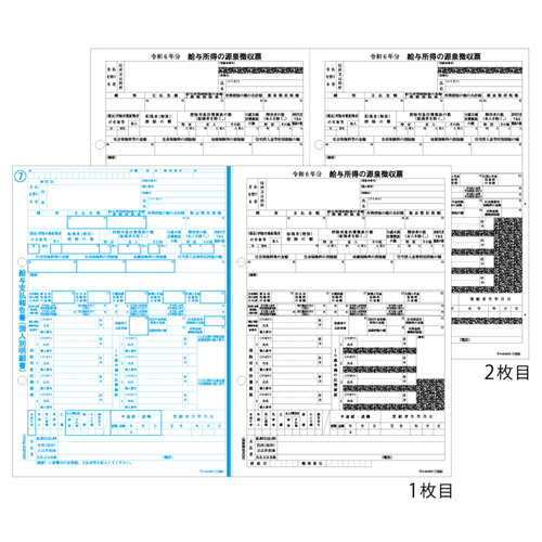 【クリックで詳細表示】ヒサゴ 所得税源泉徴収票(マイナンバー対応) レーザープリンタ用 A4 2面×2枚組 OP1195M 1冊(100組) OP1195M