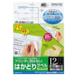 コクヨ　プリンタを選ばない　はかどりラベル（ワープロ仕様）　Ａ４　汎用タイプ・ミリ改行　１２面　４２×８４ｍｍ　ＫＰＣ－Ｅ８０１８７Ｎ　１冊（２０シート）
