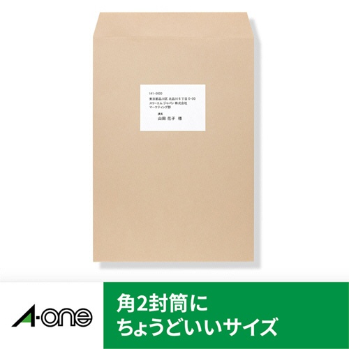 エーワン　ラベルシール［レーザープリンタ］　マット紙・ホワイト　Ａ４　８面　９７×６９ｍｍ　四辺余白付　６６２０８　１冊（１００シート）3