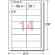 エーワン　ラベルシール［インクジェット］　マット紙・ホワイト　Ａ４　１４面　８６．４×３８．１ｍｍ　四辺余白付　６０２１４　１冊（２０シート）2