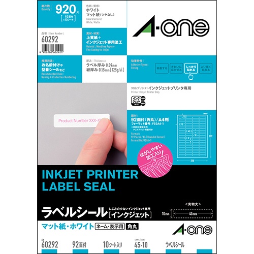 エーワン　ラベルシール［インクジェット］　マット紙・ホワイト　Ａ４　９２面　４５×１０ｍｍ　四辺余白付　角丸　６０２９２　１冊（１０シート）1