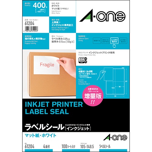 エーワン　ラベルシール［インクジェット］　マット紙・ホワイト　Ａ４　４面　１０５×１４８．５ｍｍ　６１２０４　１冊（１００シート）1