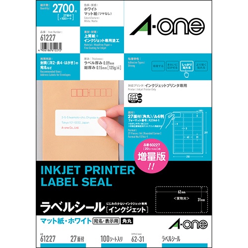 エーワン　ラベルシール［インクジェット］　マット紙・ホワイト　Ａ４　２７面　６２×３１ｍｍ　四辺余白付　角丸　６１２２７　１冊（１００シート）1