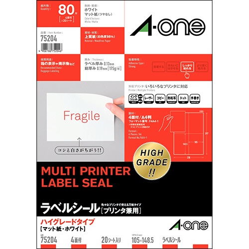 エーワン　ラベルシール［プリンタ兼用］　ハイグレードタイプ　マット紙・ホワイト　Ａ４　４面　１０５×１４８．５ｍｍ　７５２０４　１冊（２０シート）1