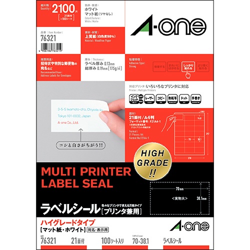エーワン　ラベルシール［プリンタ兼用］　ハイグレードタイプ　マット紙・ホワイト　Ａ４　２１面　７０×３８．１ｍｍ　上下余白付　７６３２１　１冊（１００シート）1