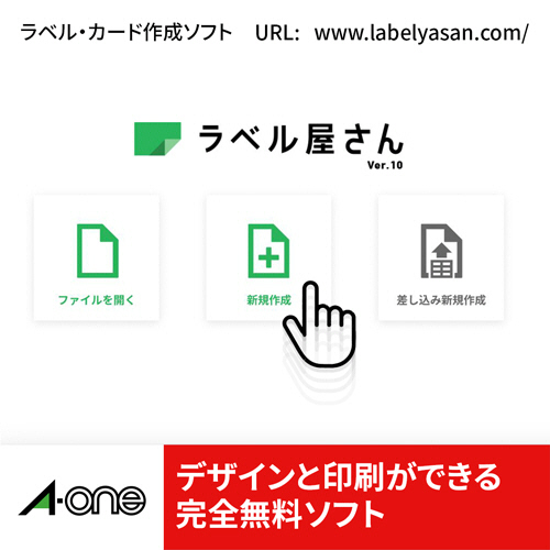 たのめーる】エーワン ラベルシール[プリンタ兼用] 再生紙