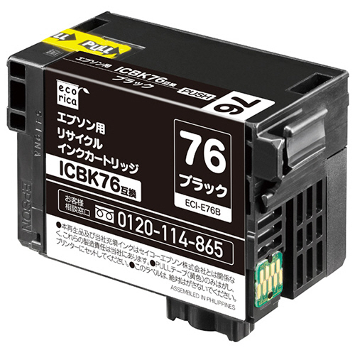 EPSONインクカートリッジ icbk76×3