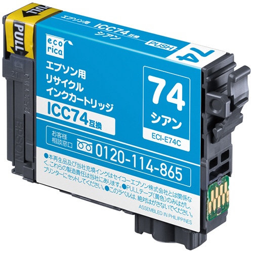 エコリカ　リサイクルインクカートリッジ　シアン（顔料）　［エプソン：ＩＣＣ７４互換］　ＥＣＩ－Ｅ７４Ｃ　１個1