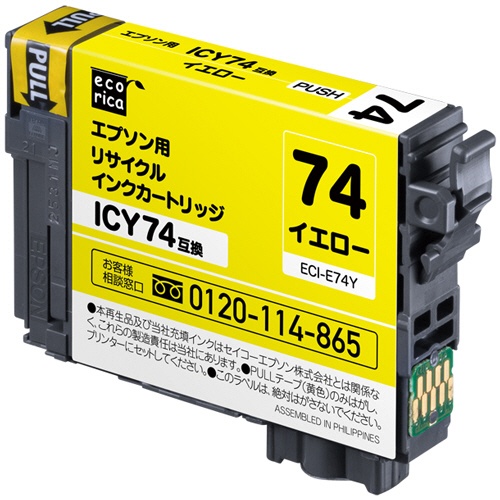エコリカ　リサイクルインクカートリッジ　イエロー（顔料）　［エプソン：ＩＣＹ７４互換］　ＥＣＩ－Ｅ７４Ｙ　１個1