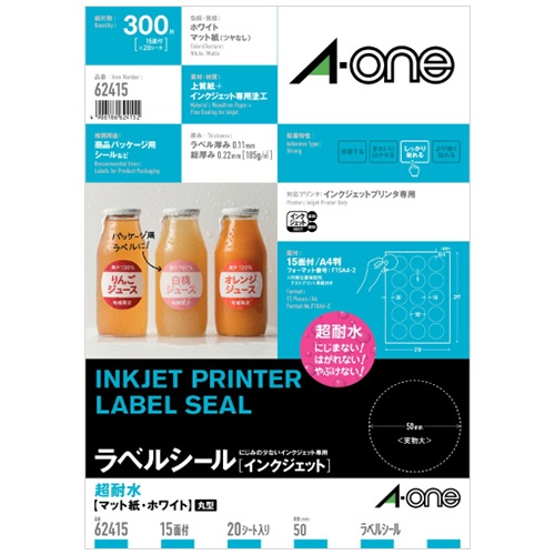エーワン　ラベルシール［インクジェット］　超耐水マット紙・ホワイト　Ａ４　１５面　丸型５０ｍｍφ　６２４１５　１冊（２０シート）1