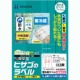 ヒサゴ 屋外用ラベル 結露面対応 A4 24面 64×33.9mm カラーLP・コピー機専用 ホワイトフィルムタイプ KLPC701S 1冊(10シート)