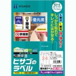 ヒサゴ　屋外用ラベル　強粘再剥離　Ａ４　カラーレーザー・コピー機用　ホワイトフィルムタイプ