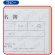 ヒサゴ　コピー偽造予防用紙　浮き文字タイプ　Ａ４　片面　厚口　ＯＰ２４２０　１冊（２０枚）3