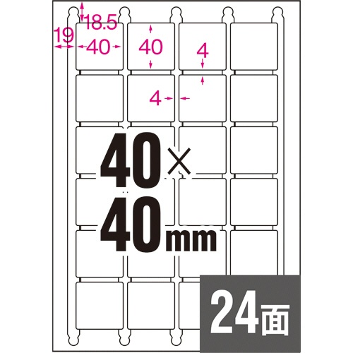 エーワン　ラベルシール［プリンタ兼用］　ハイグレードタイプ　マット紙・ホワイト　Ａ４　２４面　４０×４０ｍｍ　四辺余白付　角丸　７５６２４　１冊（２０シート）2