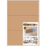 ヒサゴ　クラフト紙ラベル　ダークブラウン　ダンボール用　Ａ４