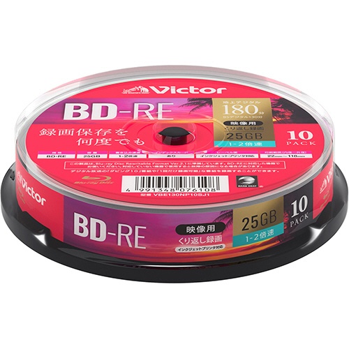 ＪＶＣ　録画用ＢＤ－ＲＥ　１３０分　１－２倍速　ホワイトワイドプリンタブル　スピンドルケース　ＶＢＥ１３０ＮＰ１０ＳＪ１　１パック（１０枚）1