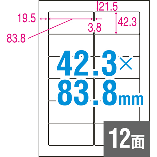 たのめーる】TANOSEE A4タックシール 12面標準タイプ 42.3×83.8mm 1冊 