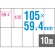 ＴＡＮＯＳＥＥ　Ａ４タックシール　業務用パック　１０面　１０５×５９．４ｍｍ　１箱（５００シート：１００シート×５冊）2