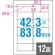 ＴＡＮＯＳＥＥ　Ａ４タックシール　業務用パック　１２面標準タイプ　４２．３×８３．８ｍｍ　１箱（５００シート：１００シート×５冊）2