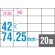 ＴＡＮＯＳＥＥ　Ａ４タックシール　業務用パック　２０面　４２×７４．２５ｍｍ　１箱（５００シート：１００シート×５冊）2