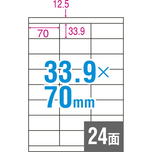 ＴＡＮＯＳＥＥ　Ａ４タックシール　業務用パック　２４面　３３．９×７０ｍｍ　上下余白　１箱（５００シート：１００シート×５冊）2